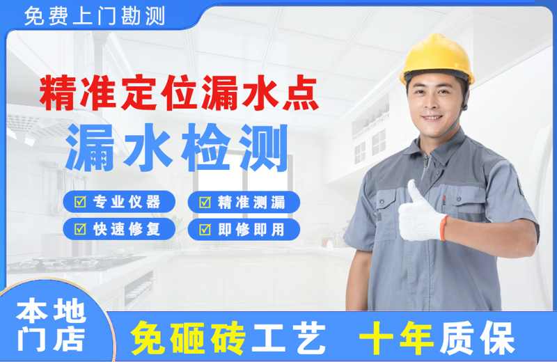 兴国精准测漏点